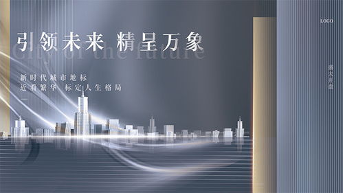 房地產(chǎn)盛大開盤展板市場調(diào)查分析報告