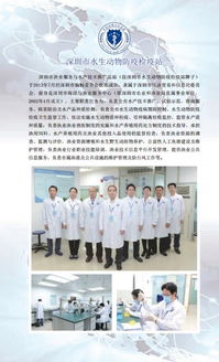 深圳市漁業服務與水產技術推廣總站 技術推廣服務的創新與實踐