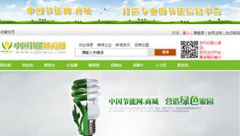 徐玉蓮打造中國節能網商城 推動電商與節能環保行業協同發展