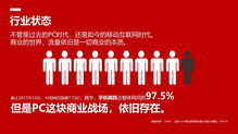 搜索引擎品牌營銷霸屏推廣服務解決方案 技術推廣的道與術